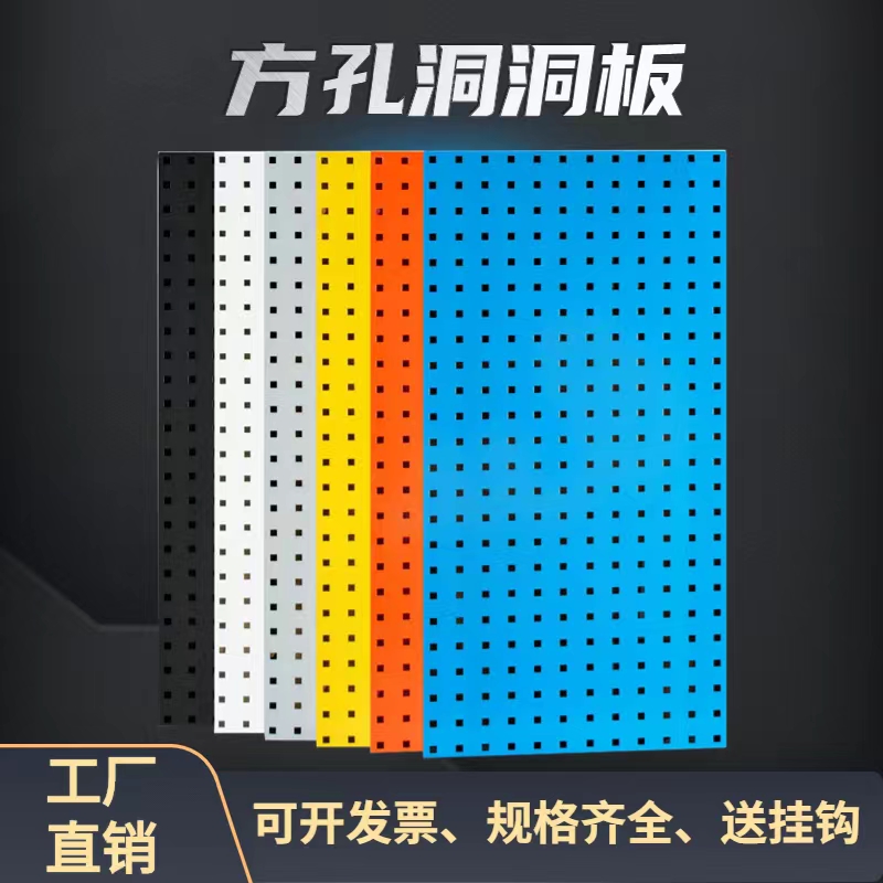 金属洞洞板展示架五金工具挂板z挂钩厨房墙壁挂架方孔挂板墙置物