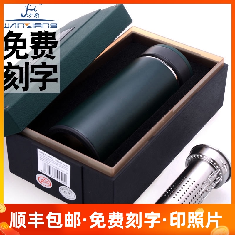 万象保温杯H21GL男女士情x侣双层不锈钢水杯办公杯茶水分离杯包邮