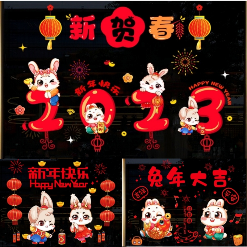 蛇年福字门贴202m5新年春节过年装饰商场超市店铺客厅静电玻璃贴