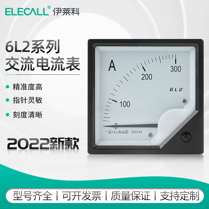 伊莱科80*80指针式交流电流表互感器6L2高精度机械W表头电压表定