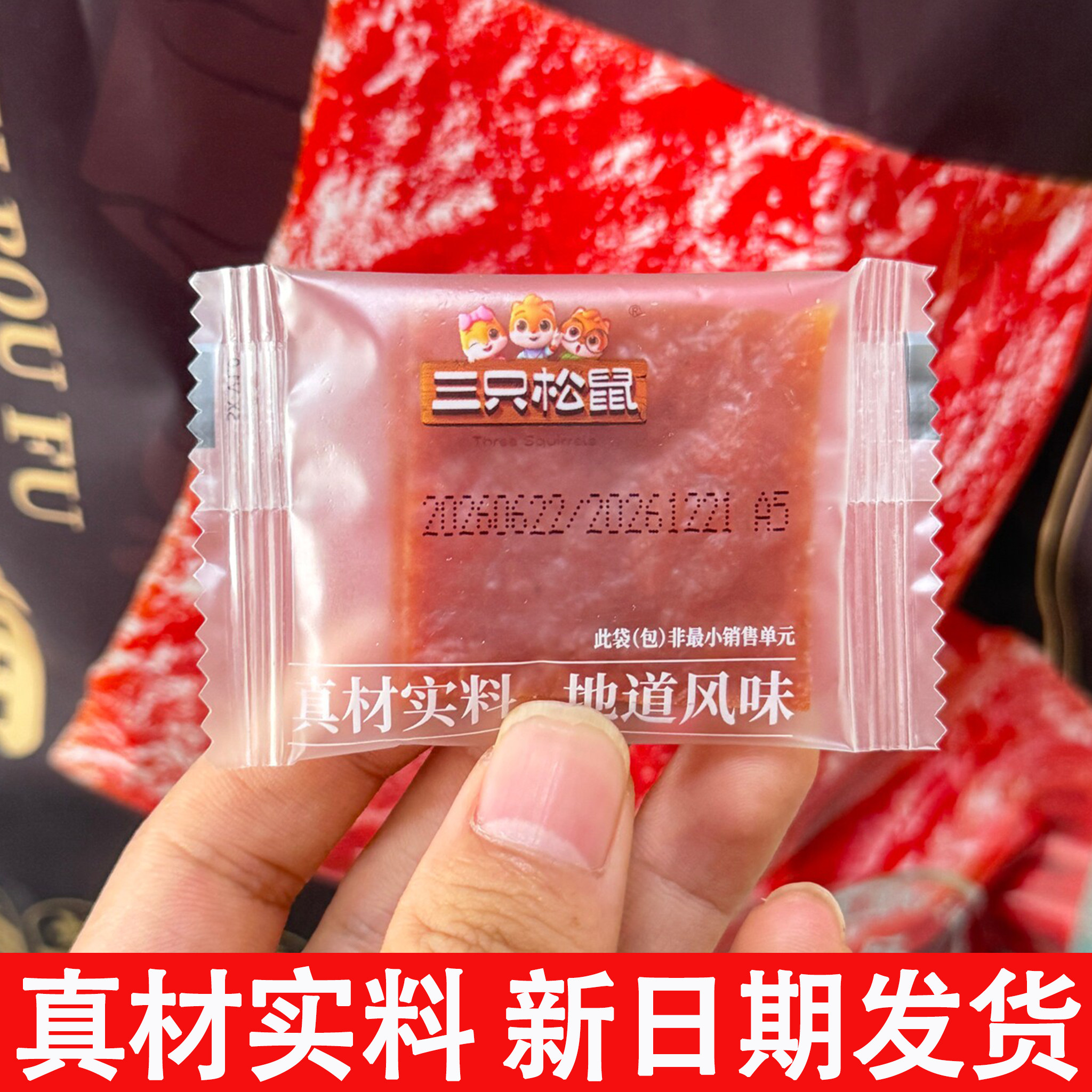 新货原味肉脯三只鼠松猪肉脯高蛋白鸡肉休闲零食品靖江特产肉干