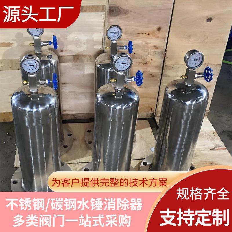 8000X型胶胆气囊式水锤吸纳器不锈钢碳钢水锤消除器保护管道水泵