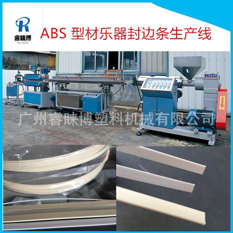 PVC 封边条挤出机 PVC硬质封边条设备 PVC型材机,五金/工具,挤出机,淘宝优惠券,粉丝福利购,淘宝优惠卷