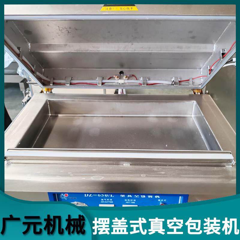 酒鬼花生真空包装机 定制加长加宽真空室 羊腿腊肉真空包装机