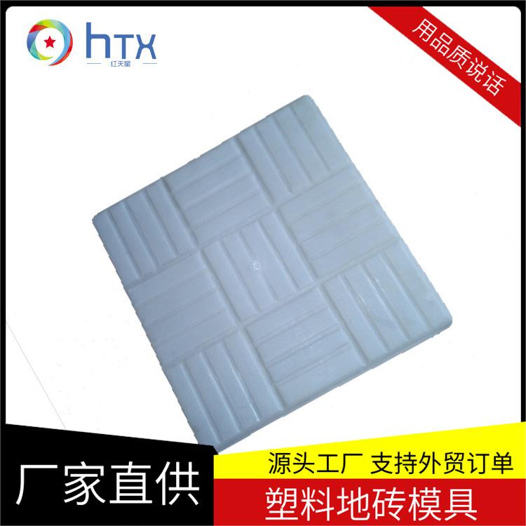 厂家销售方格隔热彩砖塑料模具 人行道板彩砖路面砖模具