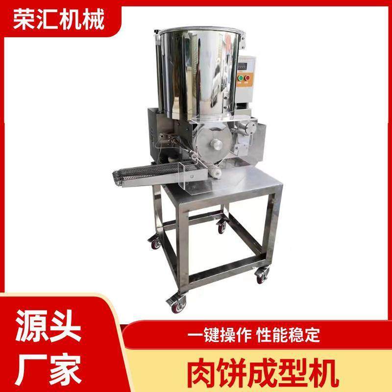 出售全自动肉饼成型机设备 虾饼成型机设备 大米饼成型机,清洗/食品/商业设备,肉制品加工设备,淘宝优惠券,粉丝福利购,淘宝优惠卷