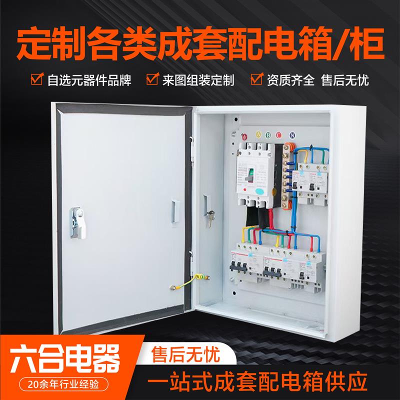 配电箱户外不锈钢防水防腐蚀配电柜加厚安防加厚弱电箱网络电表箱