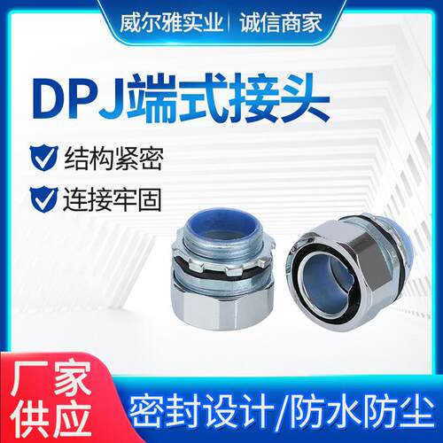 包塑金属软管接头 DPJ端式英制G公制M锌合金外牙内牙蛇皮管箱接头