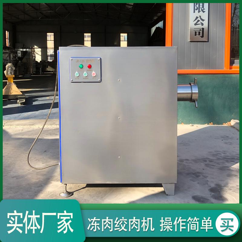 冻肉盘冻鱼盘绞碎机全自动鸡架鸭架碎骨设备不锈钢微冻肉绞肉机器