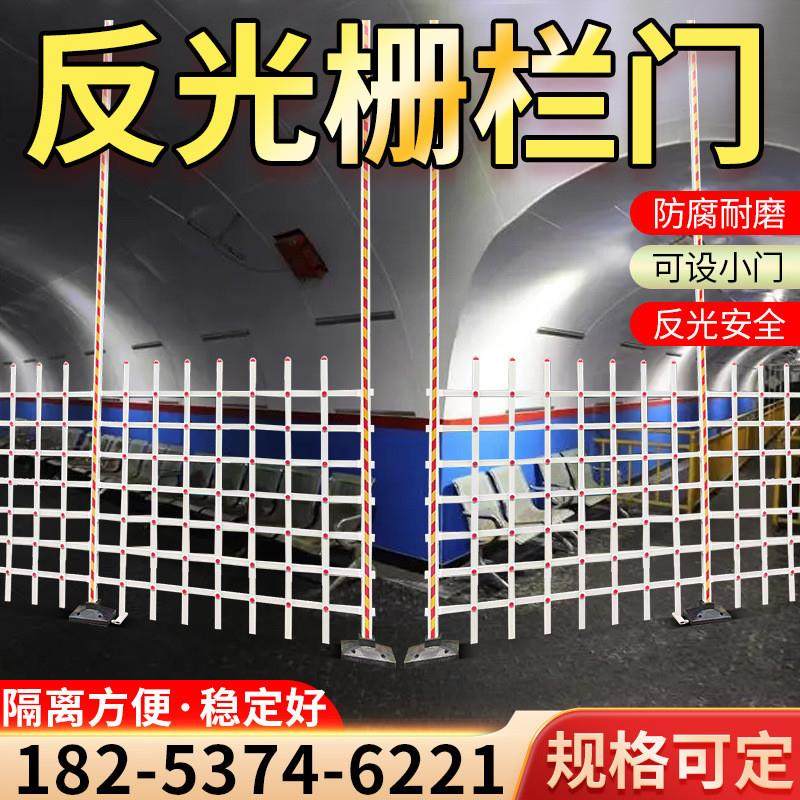 矿用反光围栏聚氯乙烯废弃井下矿道巷道用反光密闭栅栏门现货