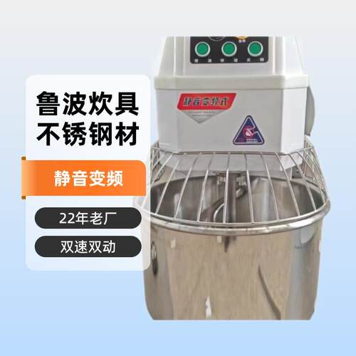 定制商用拌面机双速双动20升40升变频不锈钢拌面机和面机