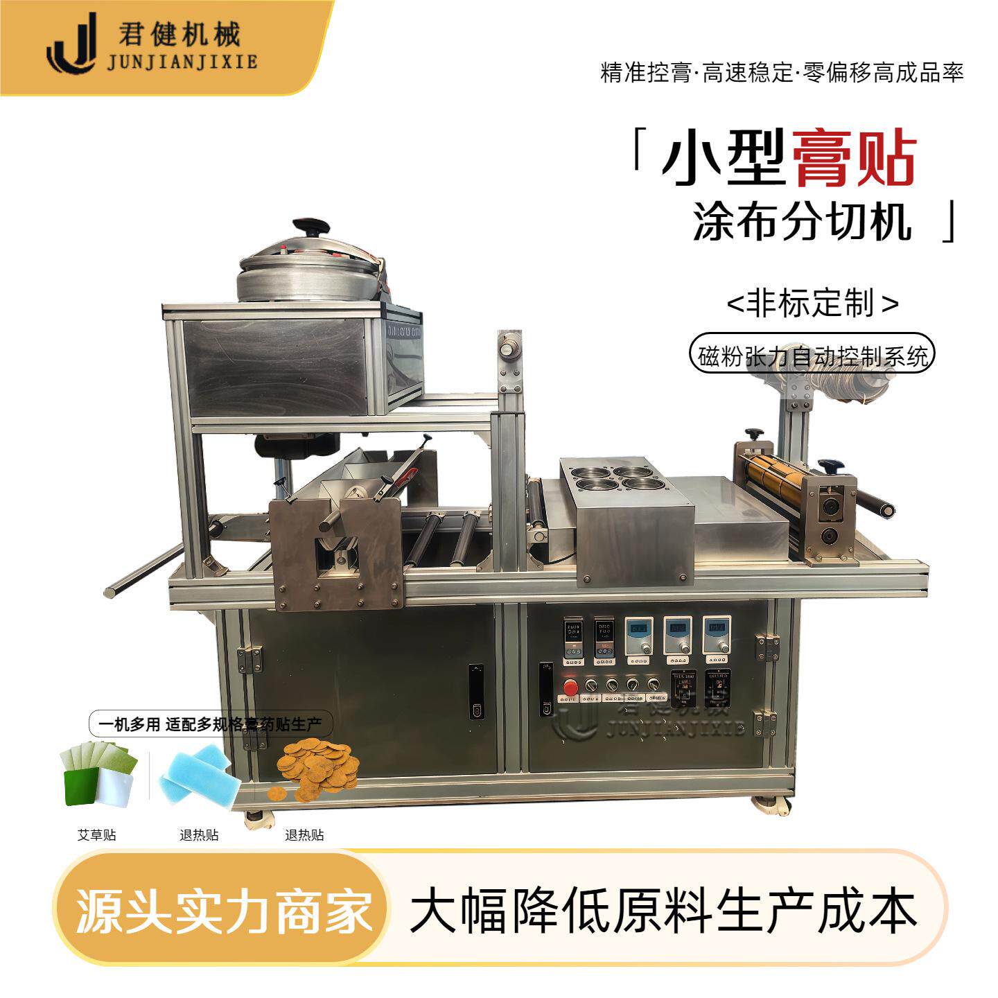 石膏绷带生产设备 刮刀复合涂布机全自动 小型透明胶带机器