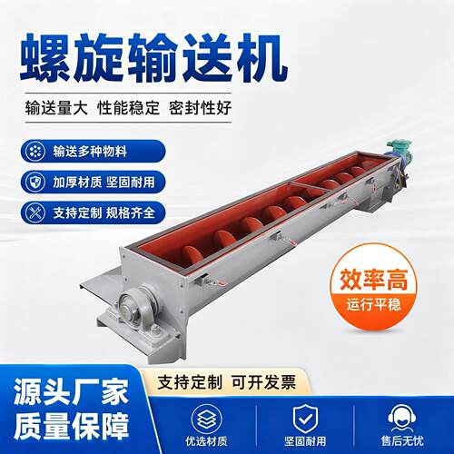 厂家直供LS有轴绞龙输送机粉煤灰颗粒物料螺旋输送机无轴输送蛟龙