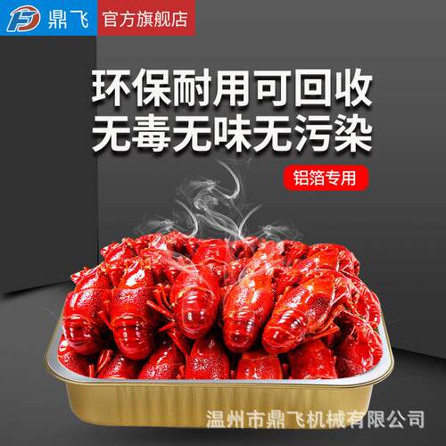 食品级铝箔保鲜学生餐盒龙虾海鲜烤榴莲燕窝鱼翅汤锡纸打包装盒