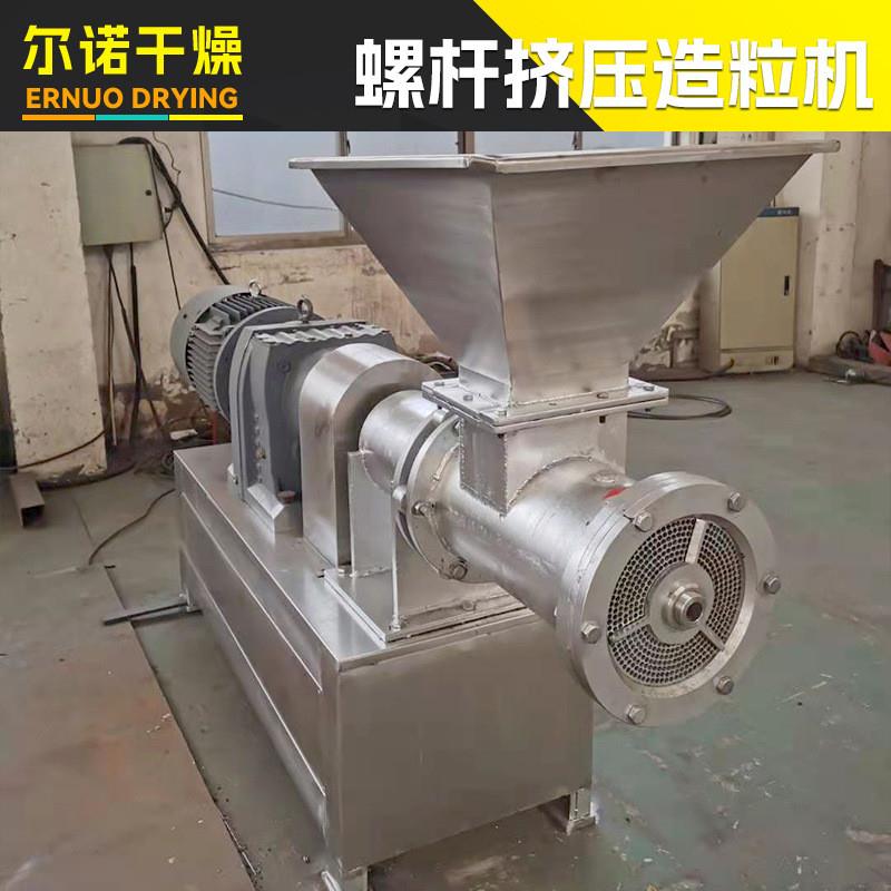 饮料冲剂螺杆挤压造粒机 不锈钢螺杆造粒机 化工碳酸钙挤压制粒机