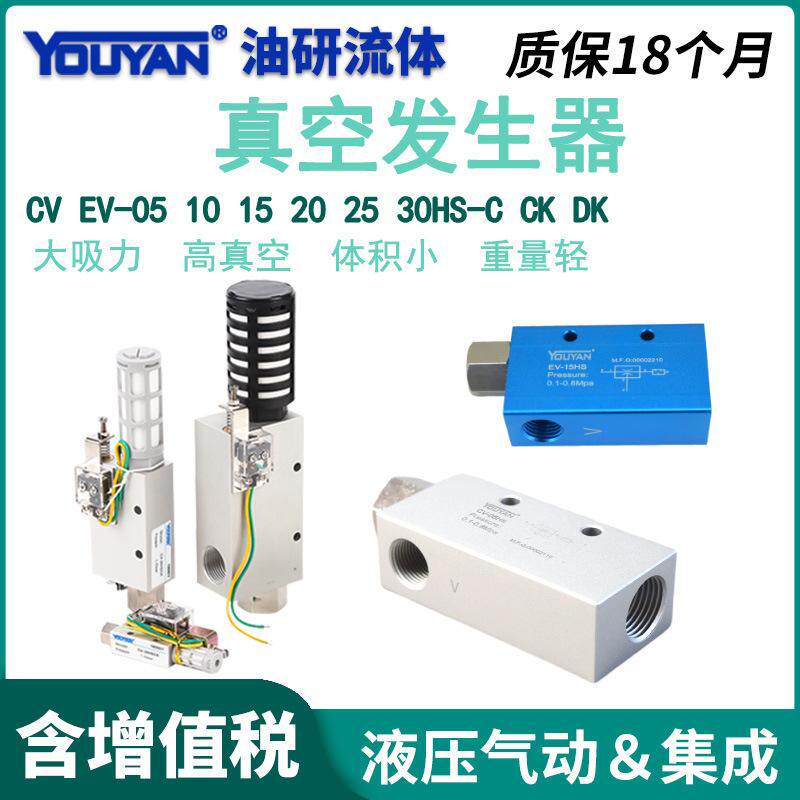 RVE大吸力RVZ开关EV可调CV-10HS集成式15真空20发生器25LS 30HSCK