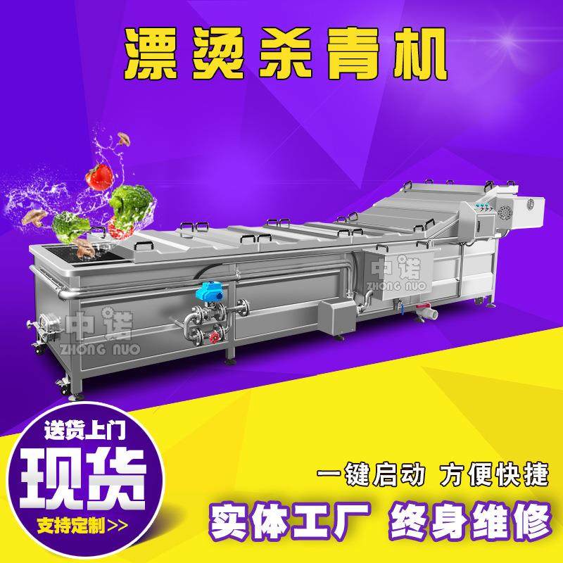 非标连续式鱼肉漂烫线 全自动田螺蒸煮机 全自动鲍鱼预煮腌制机,机械设备,消毒灭菌设备,淘宝优惠券,粉丝福利购,淘宝优惠卷