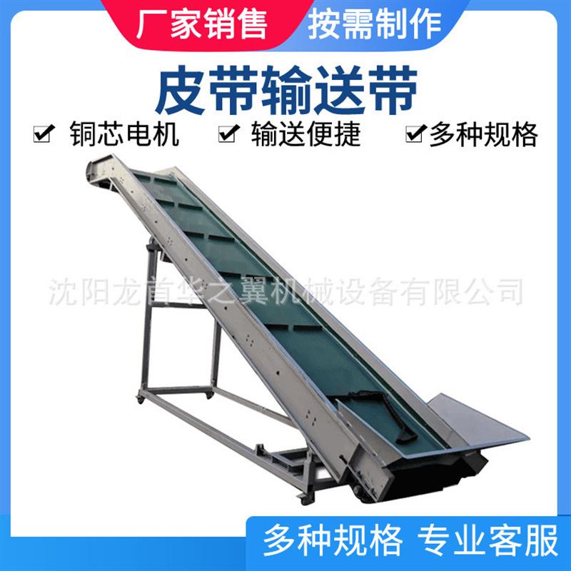 小型防滑皮带大倾角自动输送机可移动裙边爬破调速平行带式给料机