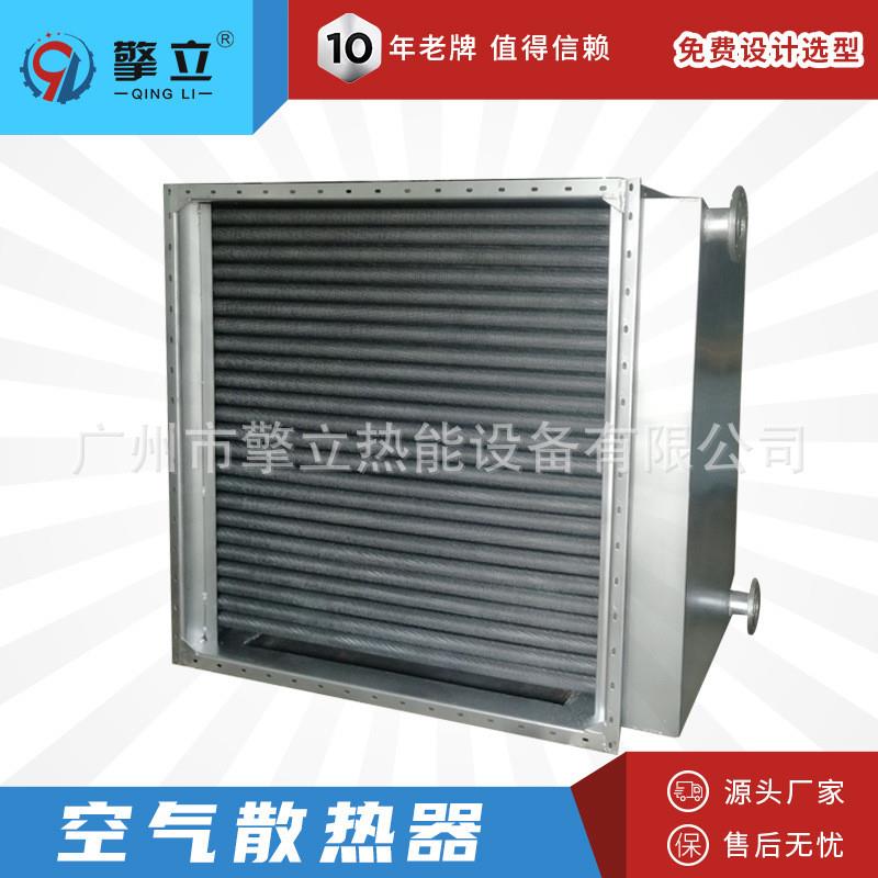 防腐304不锈钢 涂布机换热器 工业专用空气散热器