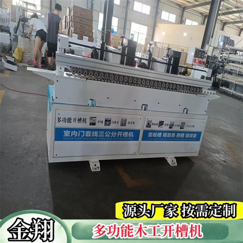 数控多功能开槽机门套线隐形门插接套侧孔开槽门锁开槽合页开槽机
