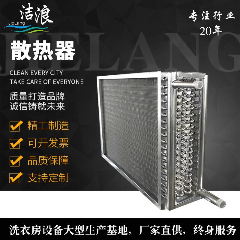 烘干机散热器 烘箱炉头 烘房冷热交换器 燃气加热器 电加热散热器