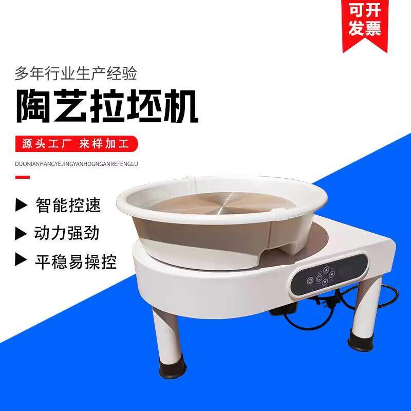 陶艺机拉坯机成人儿童陶泥机家用小型陶吧教学设备陶瓷拉胚机