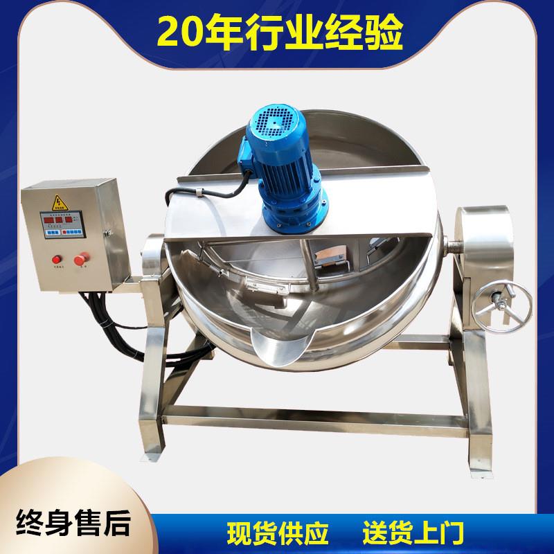 不锈钢加热自动搅拌中药熬制锅 温度可调熬中草药机器 膏方熬制机