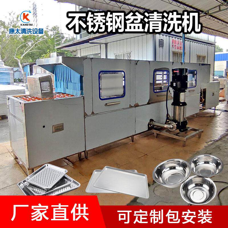 食品厂不锈钢盆清洗机 蒸盘洗盘机 圆盆洗盆机 全自动高压喷淋