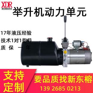 汽车举升机液压双动力单元 24V液压站液压油缸成套液压控制系统