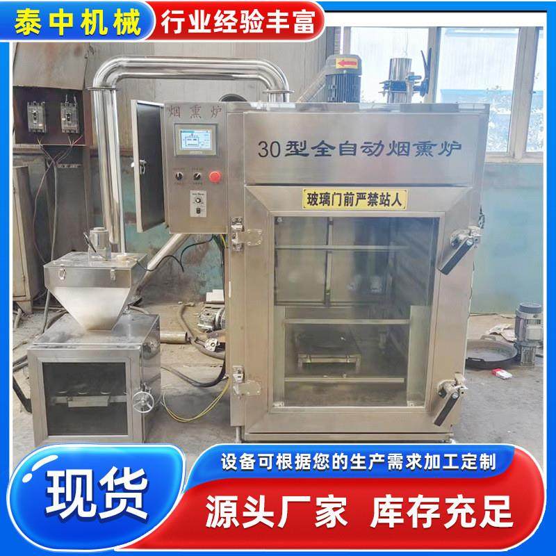 风干鸡熏制炉 牛板筋蒸煮烟熏炉 大型全自动蒸煮炉牛肉干烟熏炉