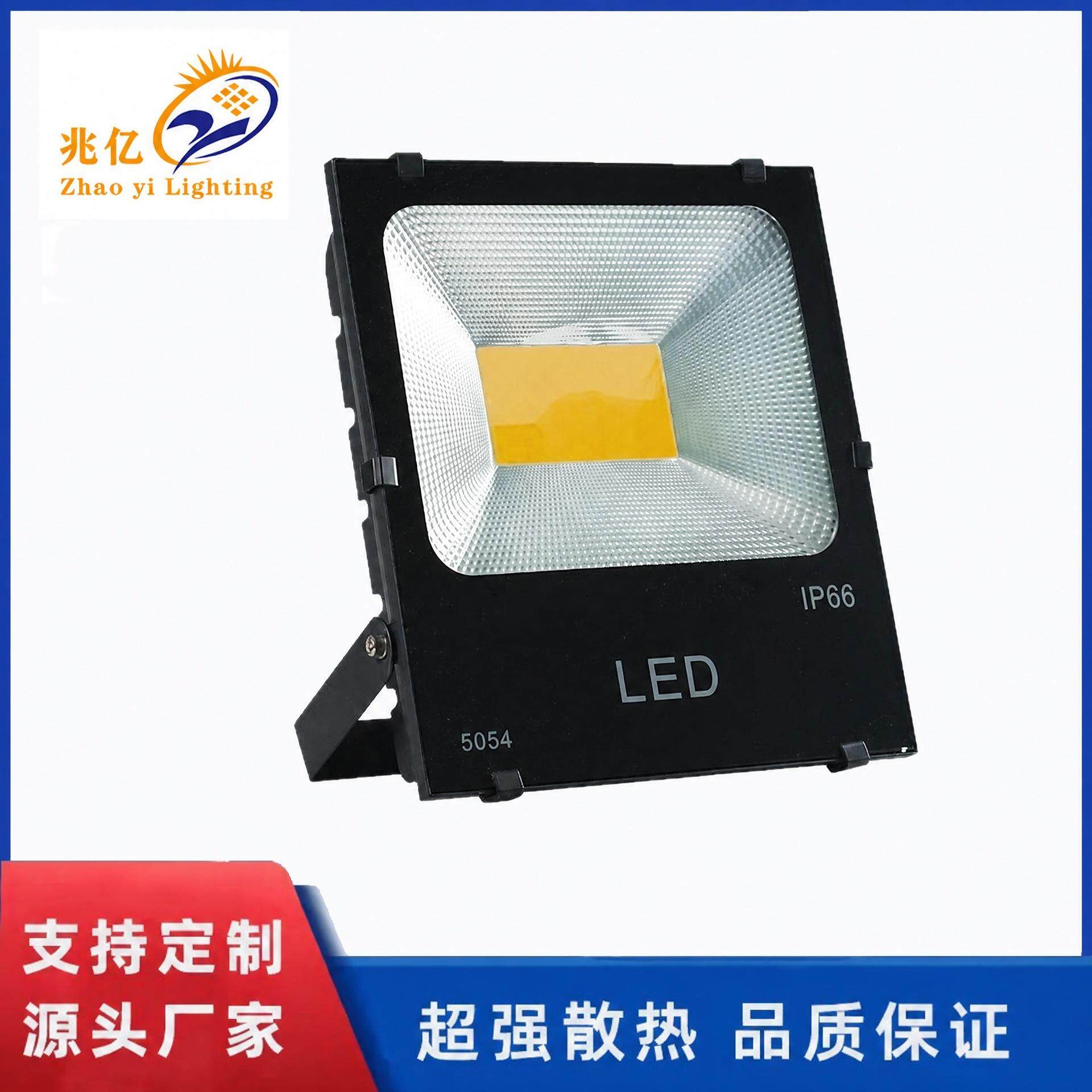 5054投光灯户外防水卡扣款高杆灯庭院照明LED广告牌射灯泛光