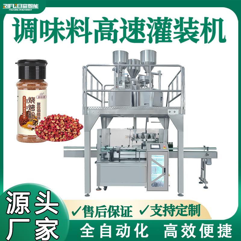 调味料高速灌装机转盘式定量称重红豆花生留香珠量杯灌装机厂家