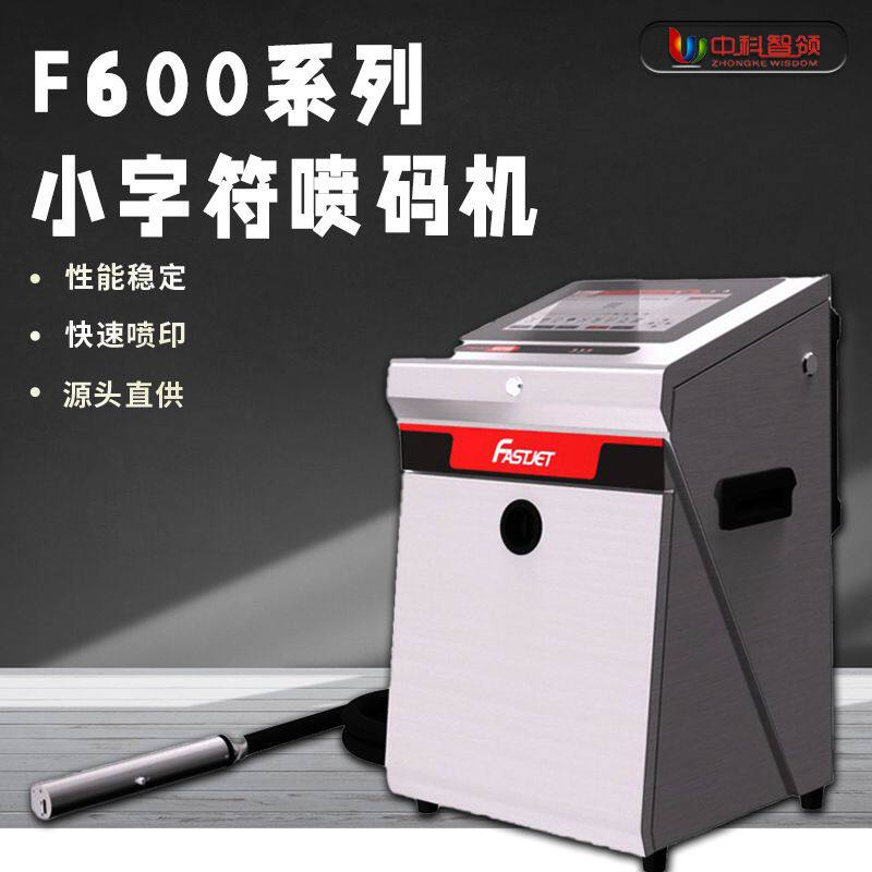小字符打码机油墨产线喷码机 工业级流水线塑料纸箱瓶盖生产日期
