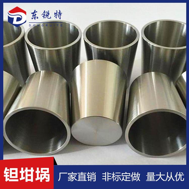 供应高纯钽坩埚实验室用钽金属坩埚钽桶冲压钽杯钽容器钽制品加工