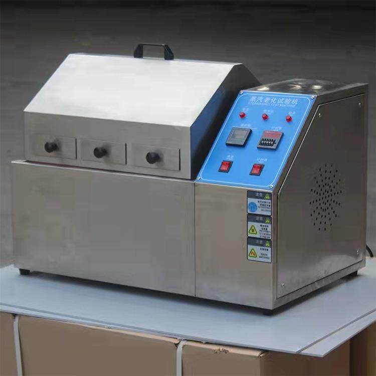 蒸汽老化寿命试验箱老化寿命试验机热老化试验箱,工业油品/胶粘/化学/实验室用品,试验箱,淘宝优惠券,粉丝福利购,淘宝优惠卷