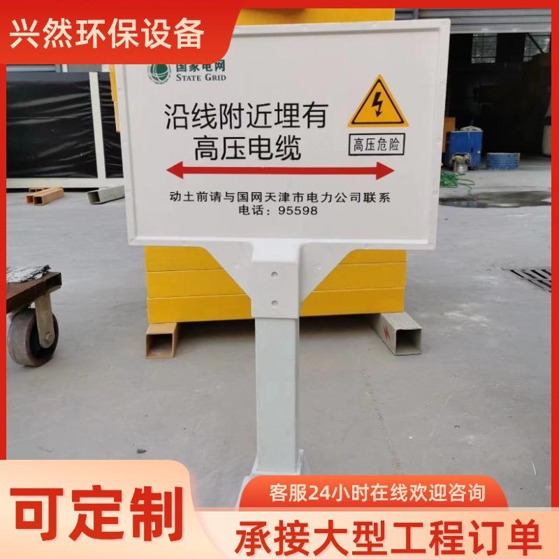 玻璃钢电力电缆标志牌雕刻地埋标牌 铁路单双立柱警示牌生产厂家