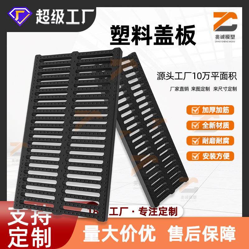 定制高分子厨房排水沟盖板塑料盖板下水道格栅式雨水篦子水槽盖板