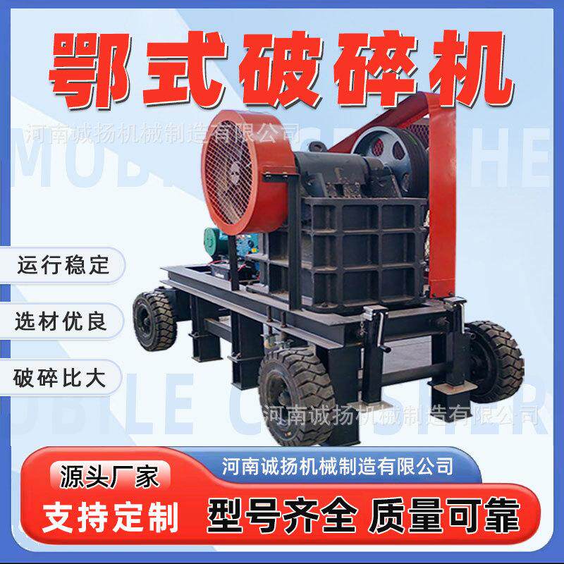 玄武岩鄂式破碎机高效粗细砂石粉碎机花岗岩矿石尾矿破石机可定制