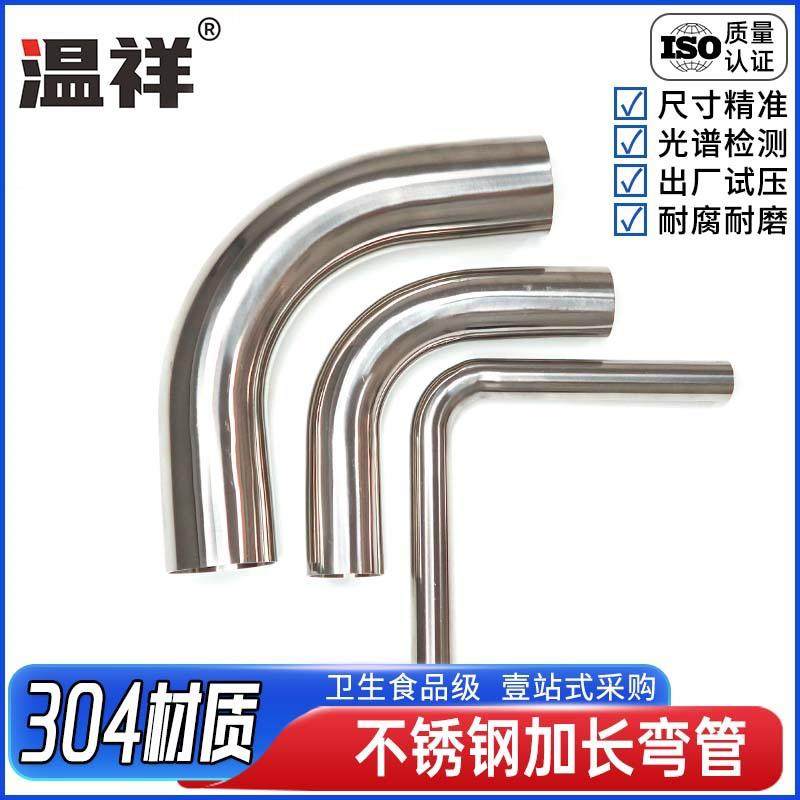304卫生级加长弯头不锈钢焊接90度镜面直边加长弯管超长管件,基础建材,弯头,淘宝优惠券,粉丝福利购,淘宝优惠卷