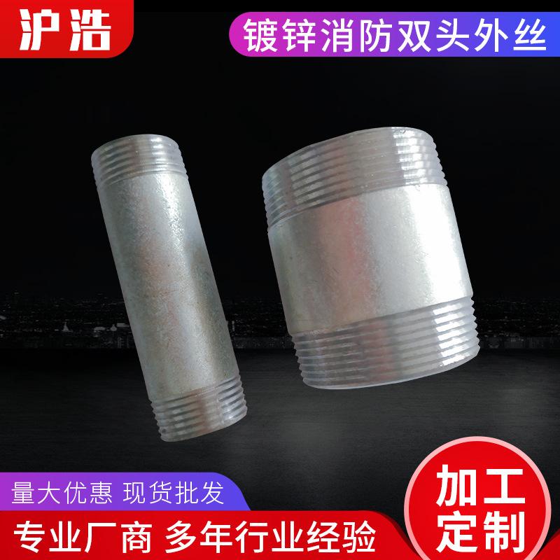 不锈钢短丝碳钢短丝NPT外丝双头外丝单头外丝NPT外丝现货