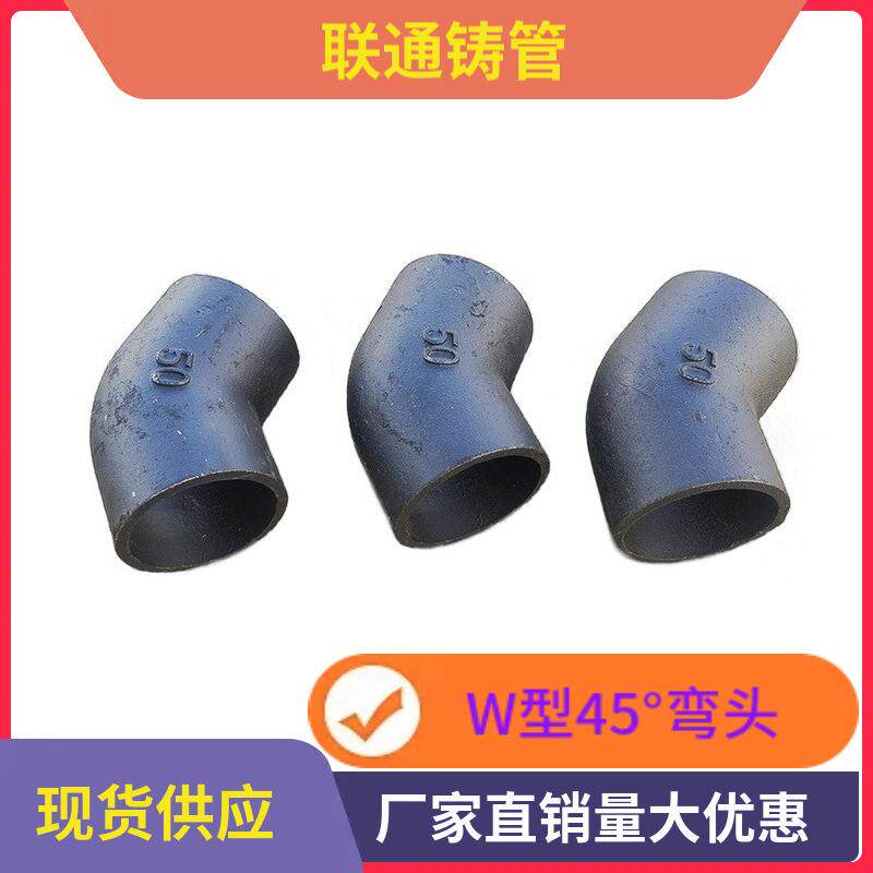联通铸管供应W型铸铁管DN100*3米 w型铸铁管 W1型铁管