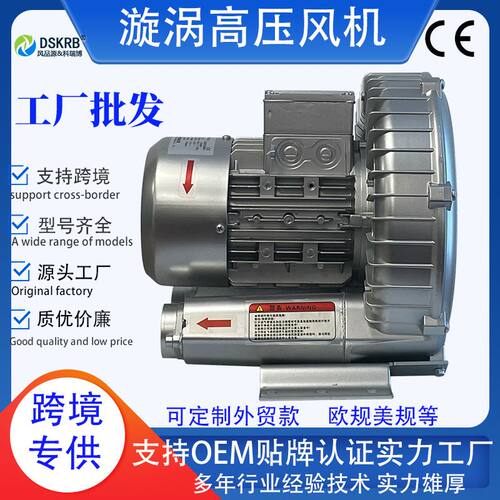 2GH610-H06发酵用旋涡高压风机抽真空气泵谷物发酵鼓风送风鼓风机