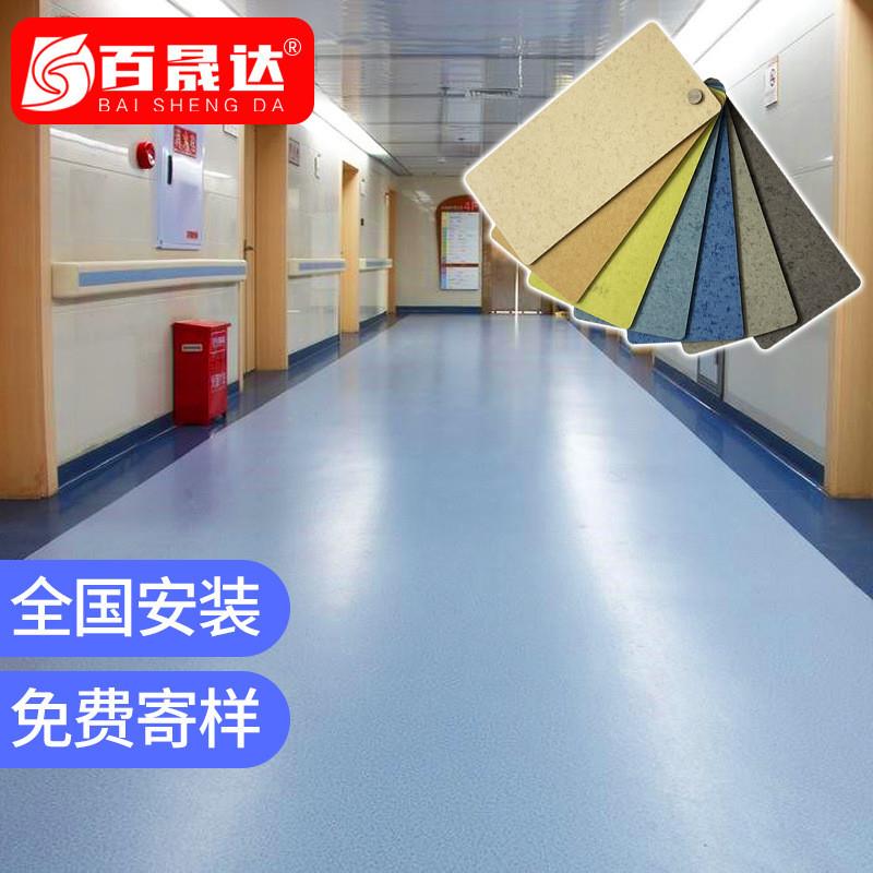 医院塑胶地板PVC地板水泥地面养老院医用塑胶商用加厚耐磨地胶