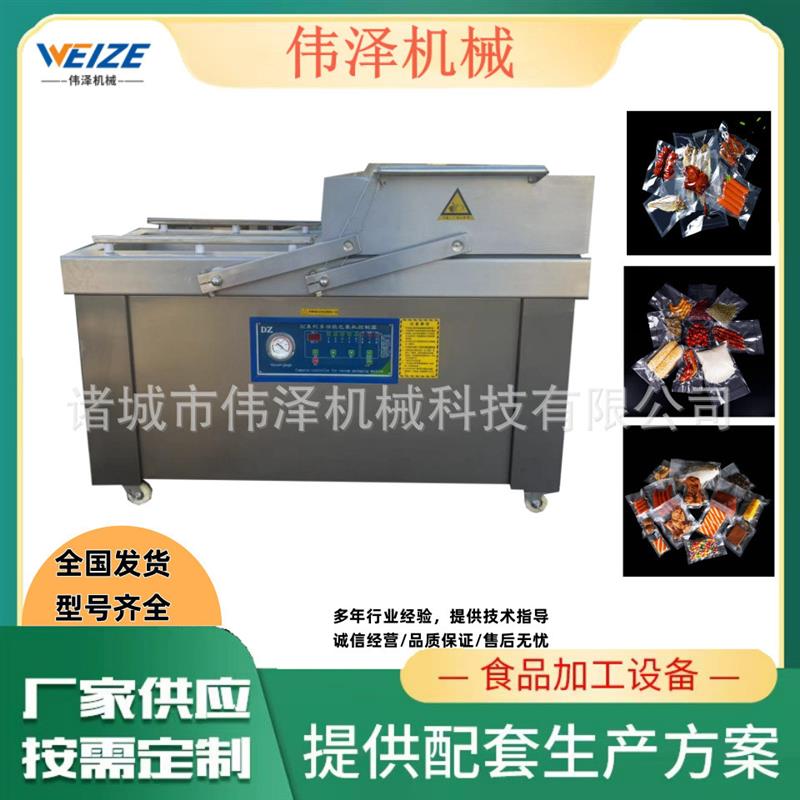 真空食品包装机熟食杂粮抽真空封口机零食玩具衣服自动密封塑封机