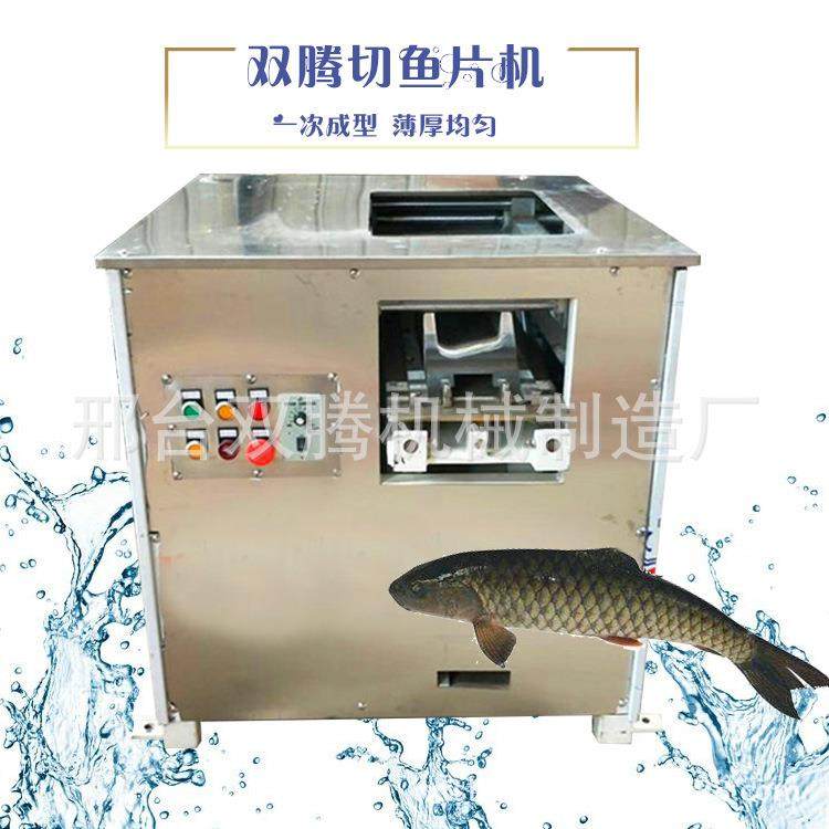 全自动斜切鱼片机多功能切鱼片机牛肚草鱼黑鱼水煮鱼酸菜鱼片鱼机,厨房电器,其他商用厨电,淘宝优惠券,粉丝福利购,淘宝优惠卷