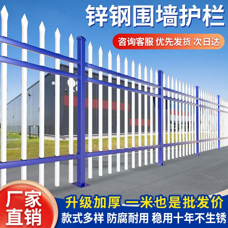 锌钢围墙护栏围栏小区工厂农村院墙隔离防护栏杆户外庭院铁艺栅栏