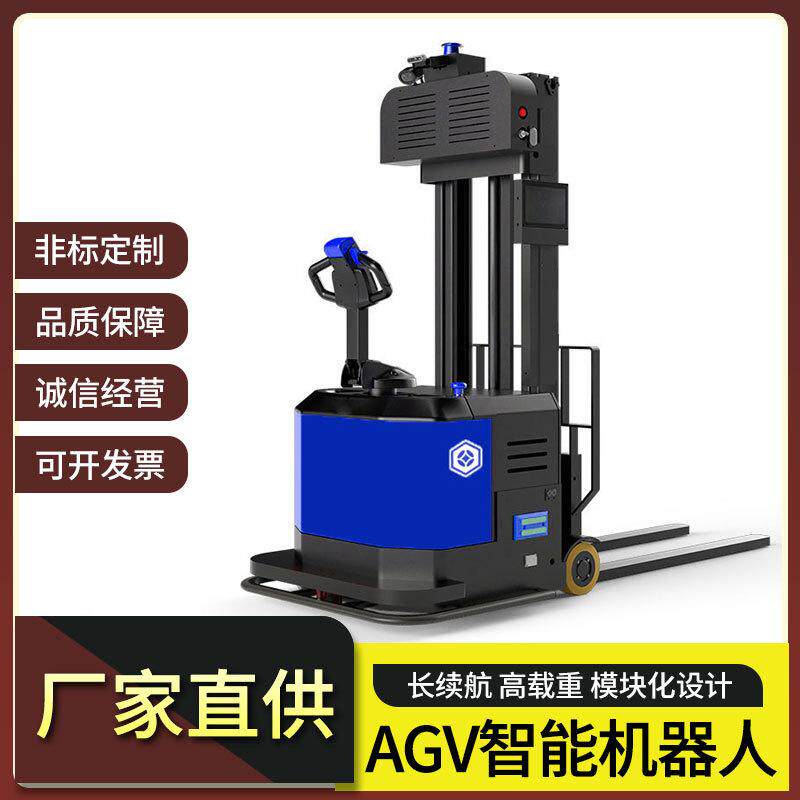 小车自动仓储料箱AGV水平步行式行走搬运叉车平衡重堆高机器人