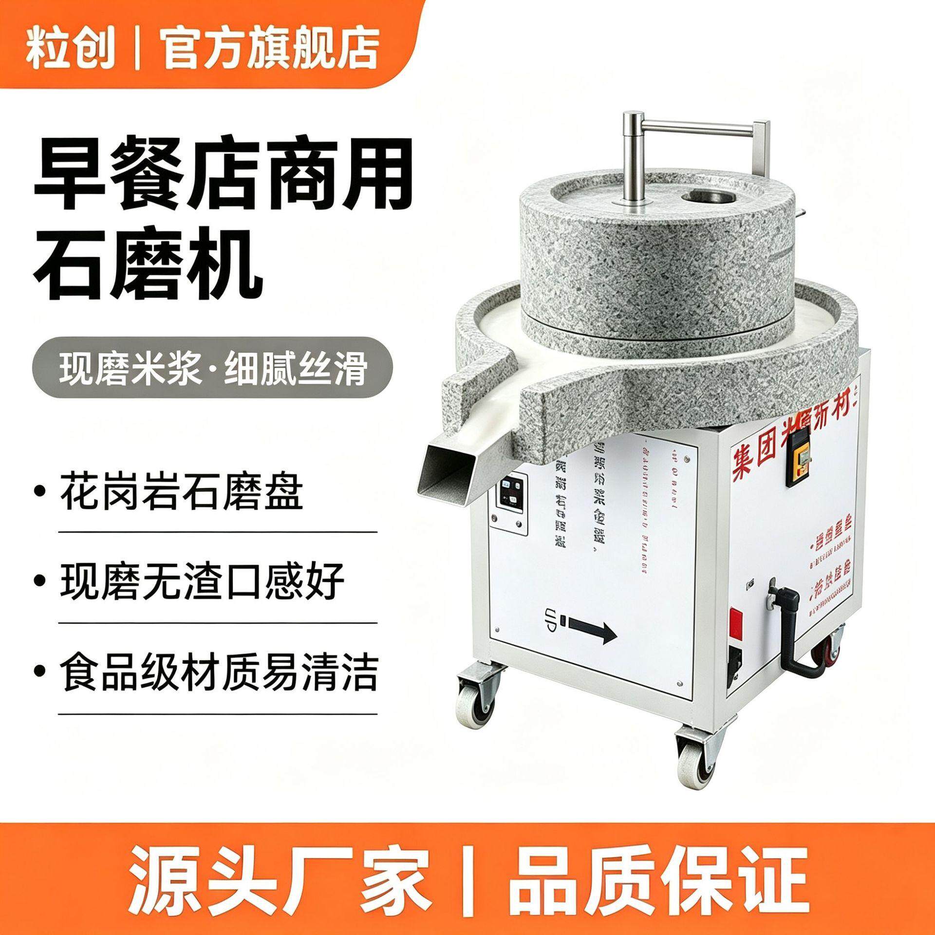 哇噢石磨肠粉机电石磨机电动商用 全自动打米浆磨浆机豆腐豆浆机