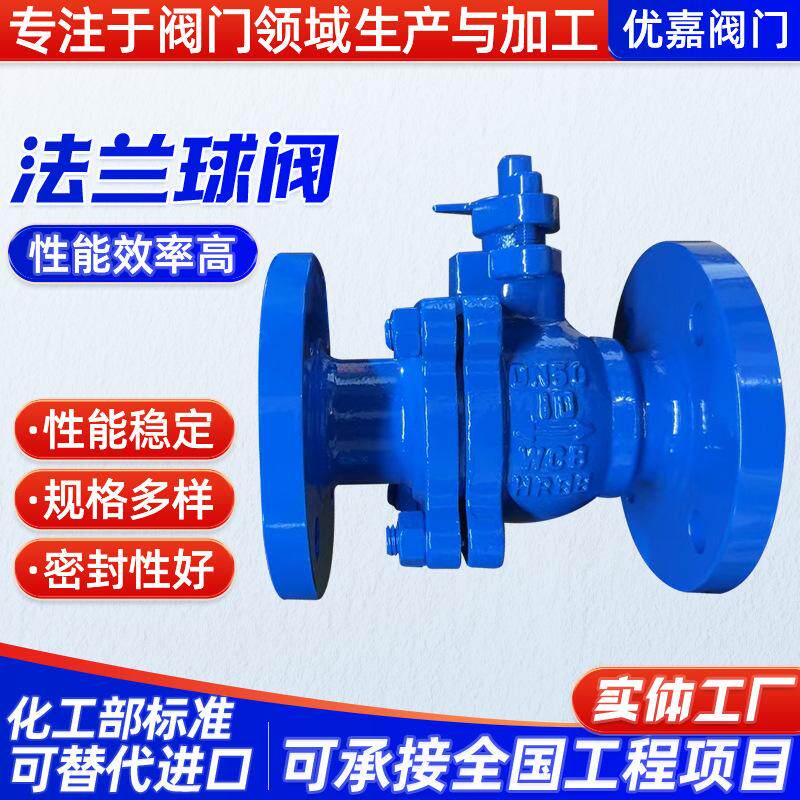 WCB浮球水龙头全通径开关水管水 蒸汽 油品浮球式球阀Q41F工厂