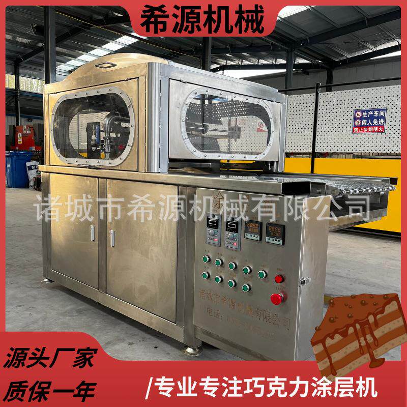 面包涂层机 400型芙蓉果裹糖稀机器 饼干涂巧克力设备 麻枣上糖机